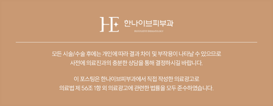 한나이브성형외과의원 이미지