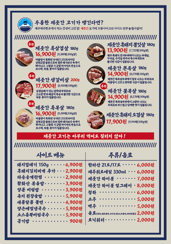 제줏간 이미지