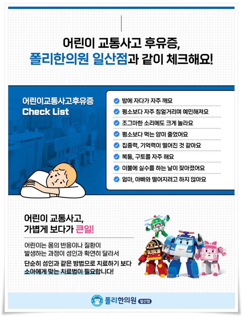 지축한의원 이미지