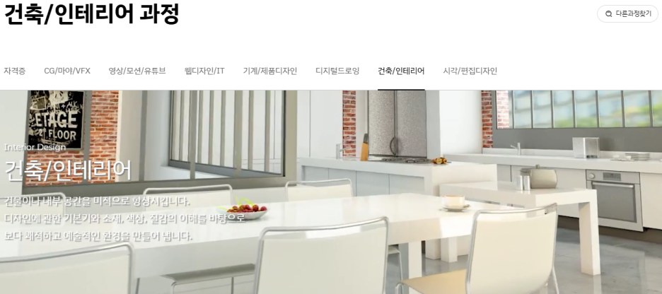 대한건축아카데미학원 이미지
