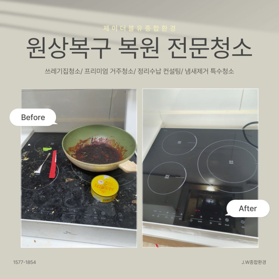 기산종합환경 이미지