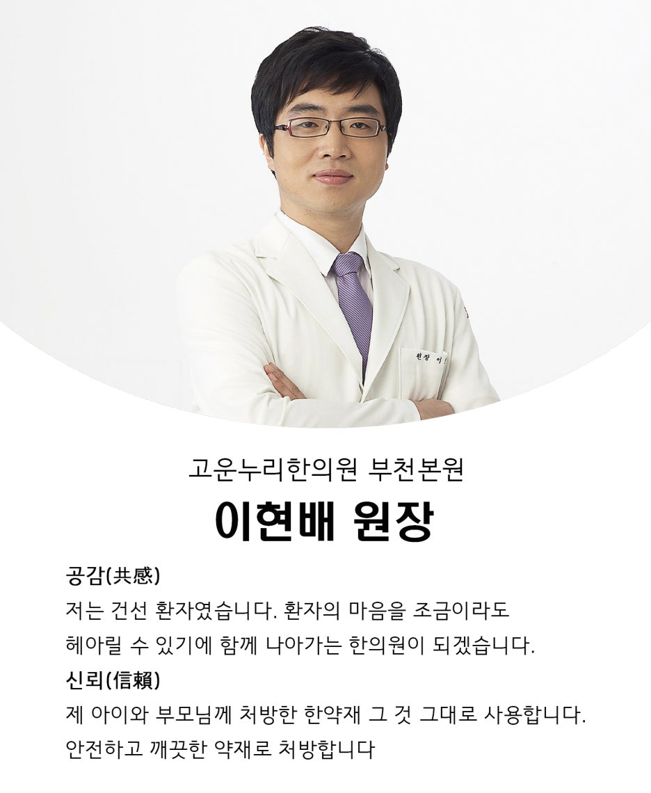 누리한의원 이미지