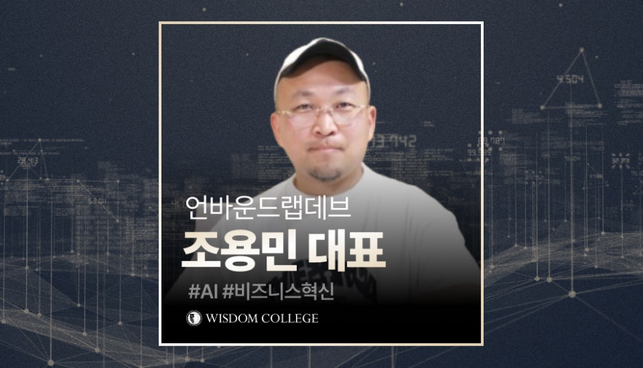 언바운드랩 이미지