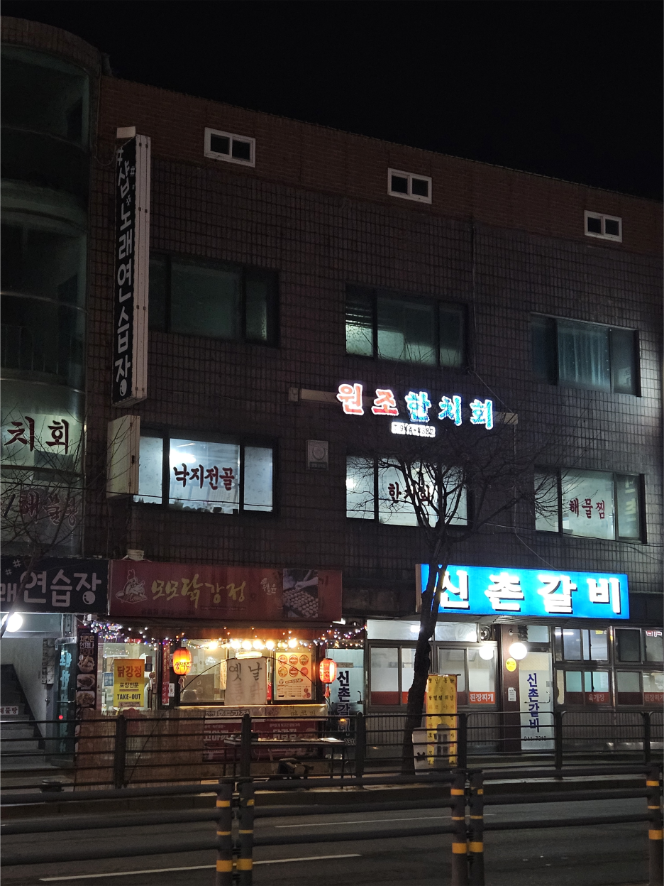 꾸봉수제비 이미지