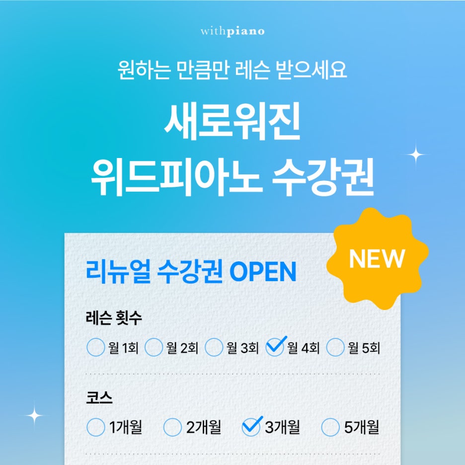위드피아노전문학원 이미지