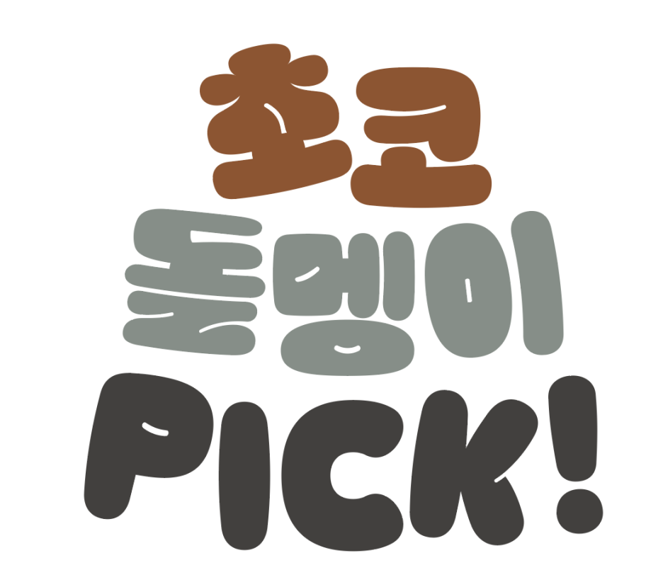 지리산칡냉면 이미지