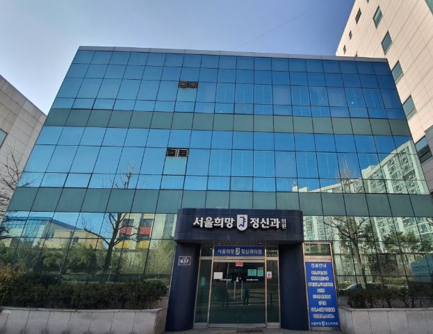 편안한정신건강의학과의원 이미지