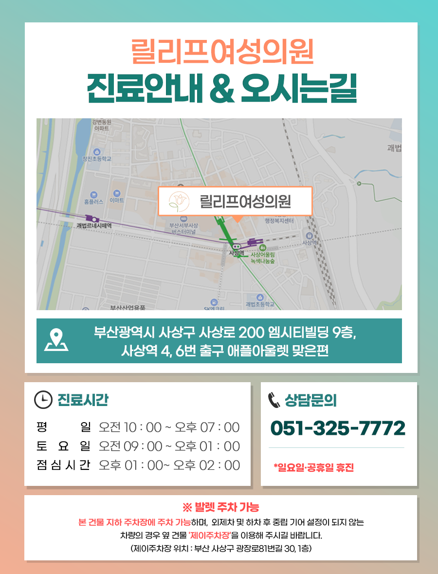 이브여성의원 이미지