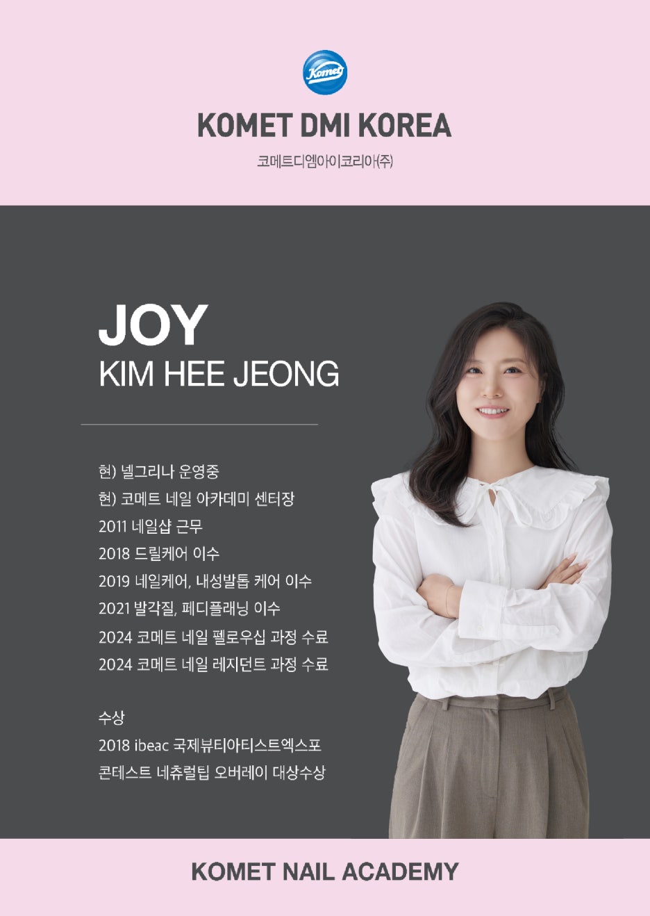 넬그리나 이미지