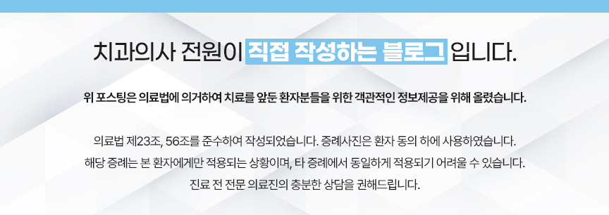 굿닥터치과의원 이미지