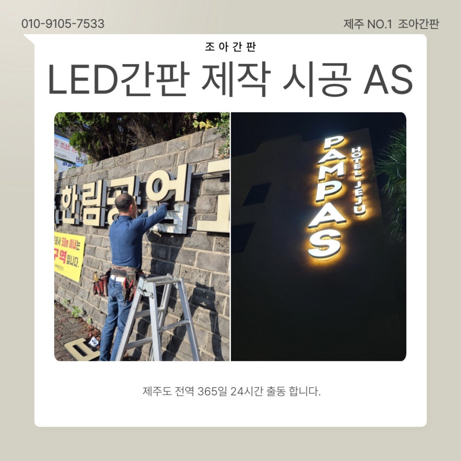 조아간판 이미지