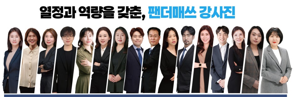 팬더선생 이미지