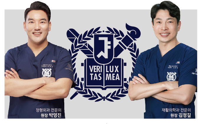 서울신정형외과의원 이미지