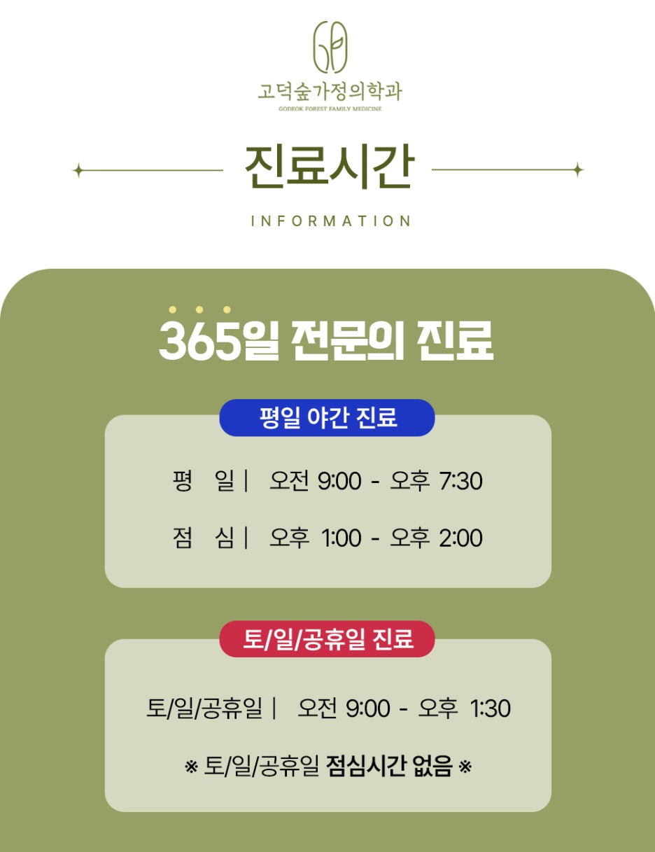 삼성가정의학과의원 이미지