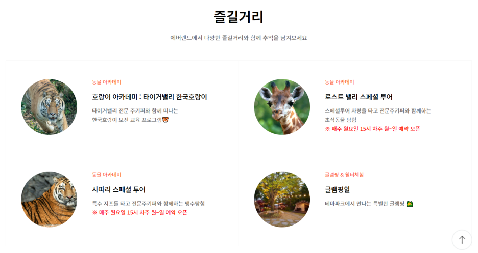에버투어주 이미지