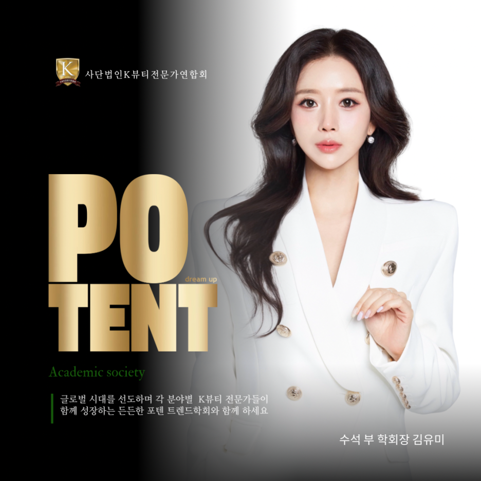 뮤토뷰티아카데미 이미지