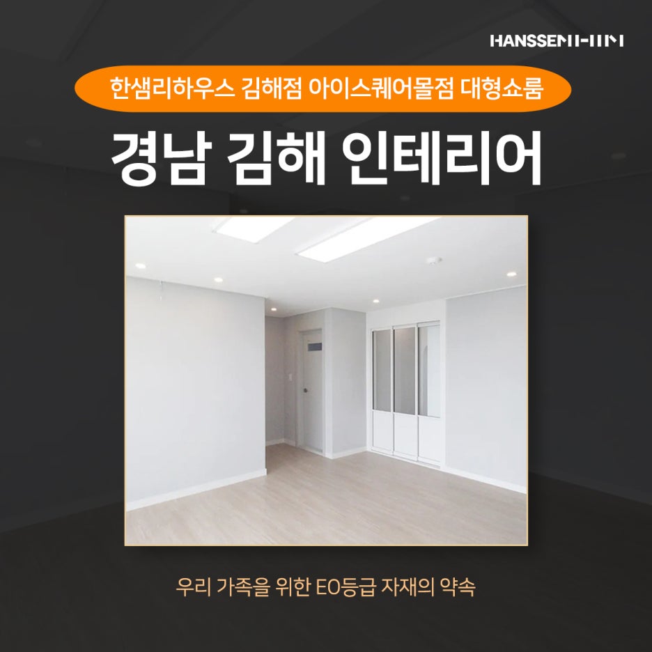 한샘리하우스안동 이미지