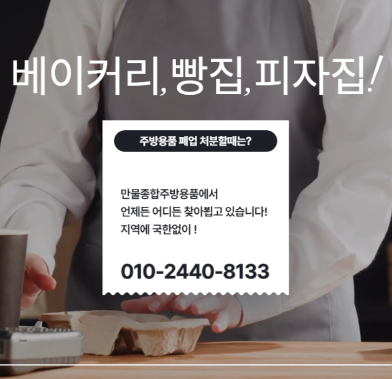 만물종합중고 이미지