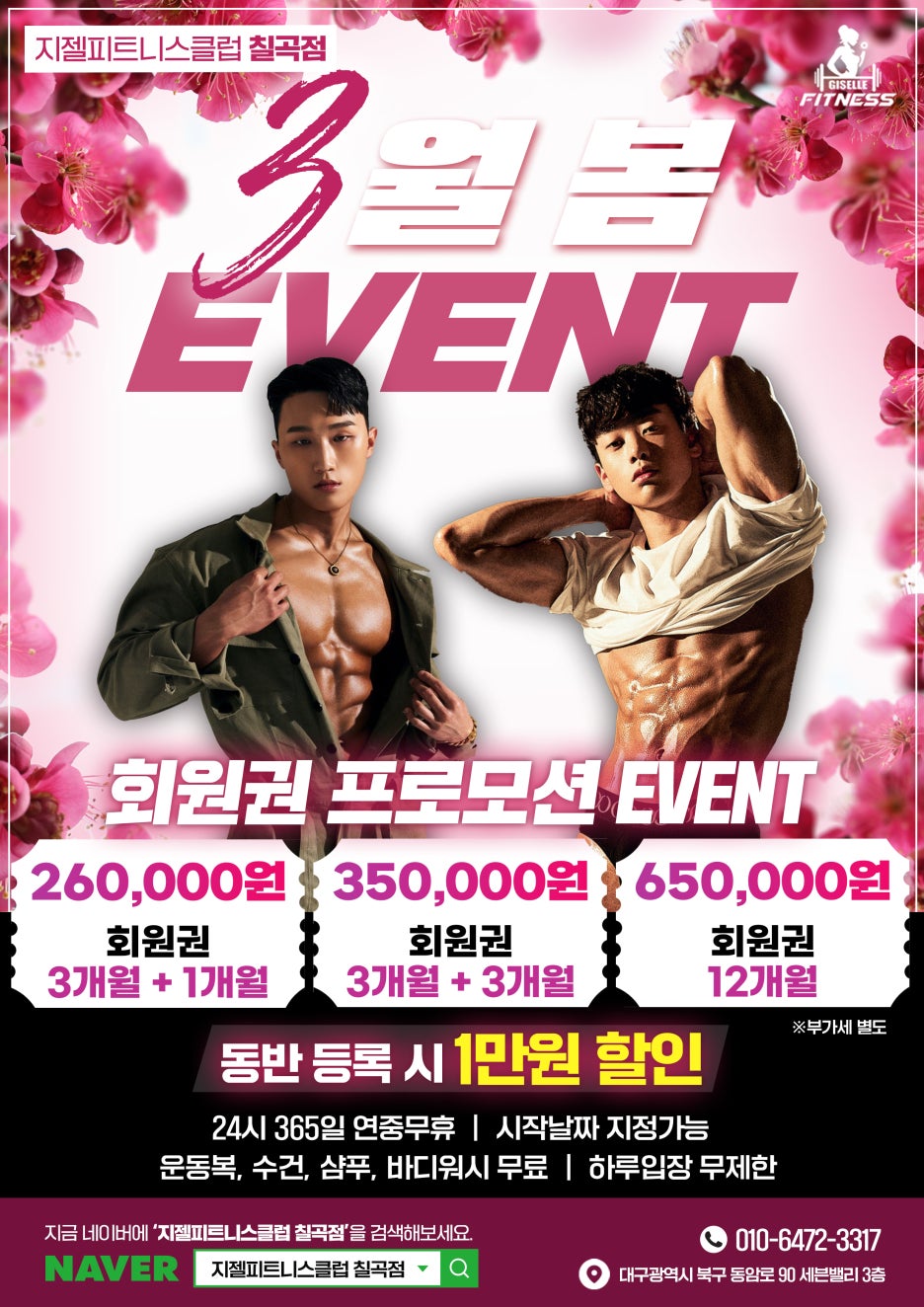 지젤피트니스클럽칠곡 이미지