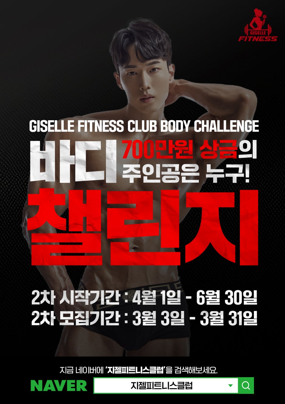 지젤피트니스클럽 이미지