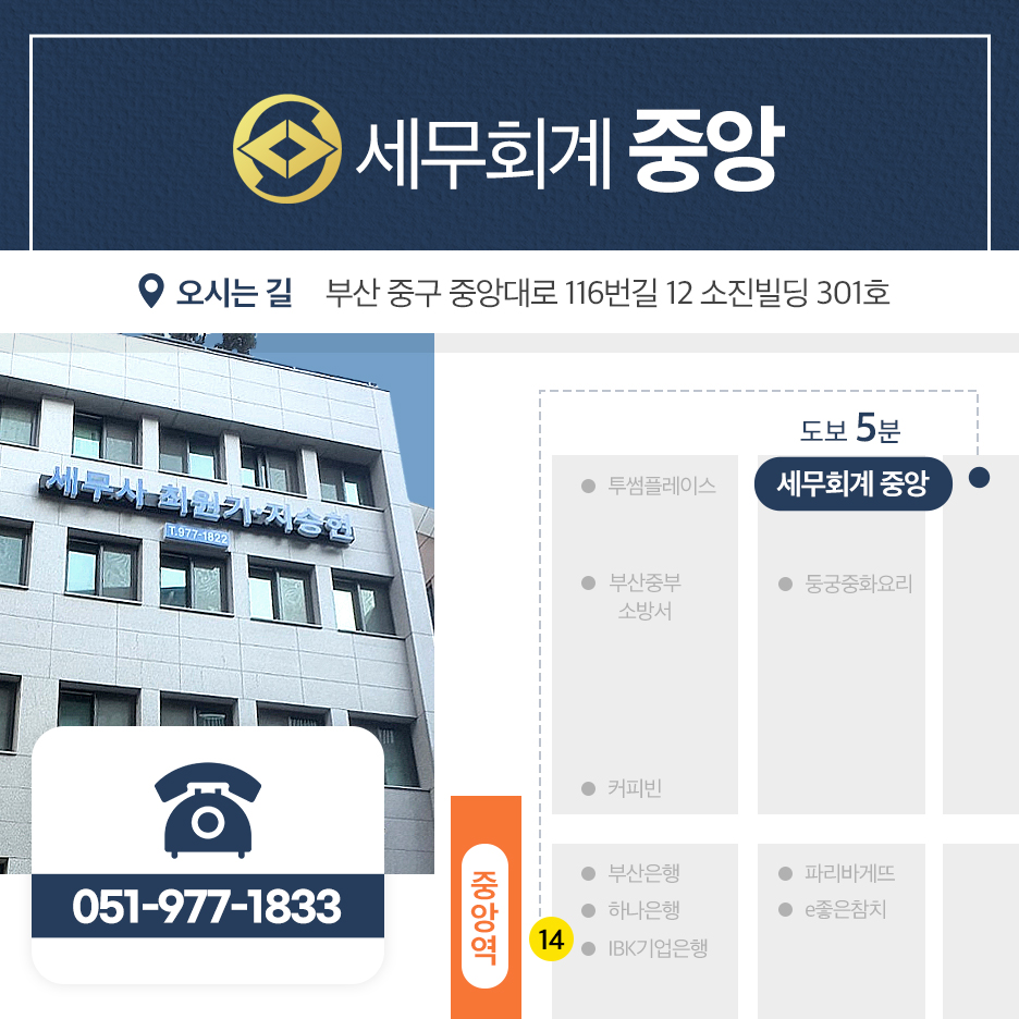 중앙세무회계사무소 이미지