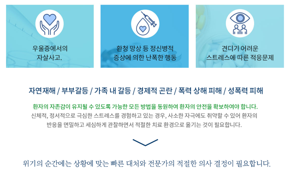 편안한정신건강의학과의원 이미지