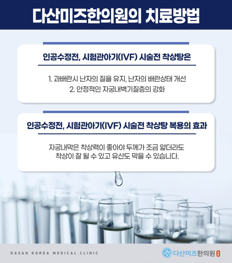 다산미즈한의원 이미지