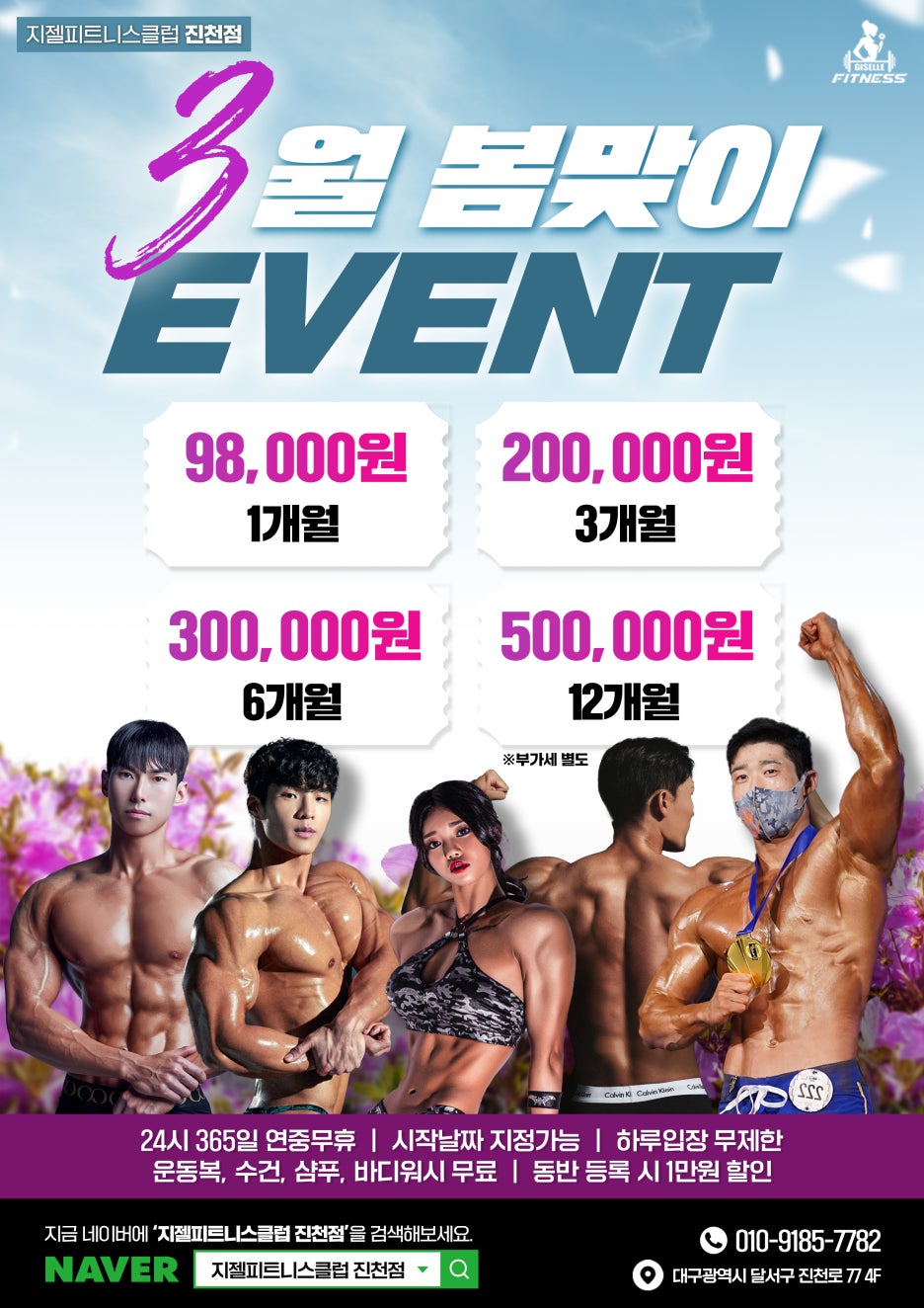 지젤피트니스클럽 이미지