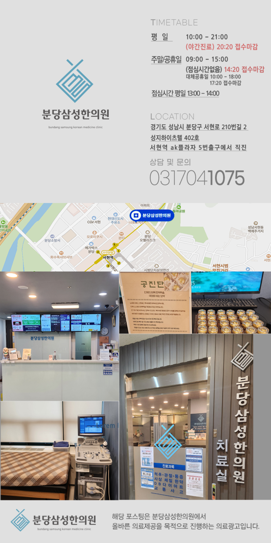 천지한의원 이미지