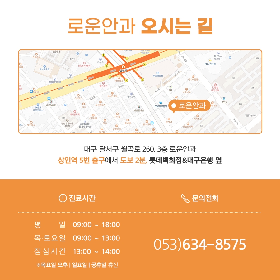 로운안과의원 이미지