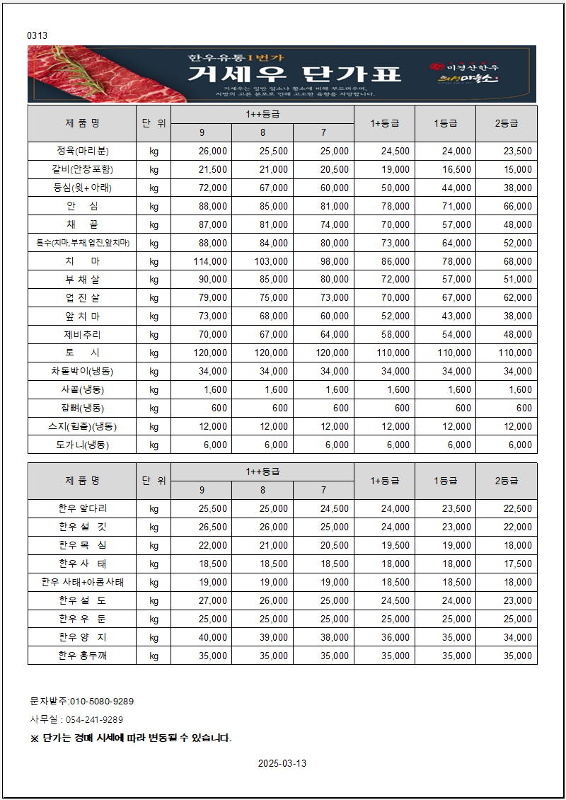 (주)한우유통 1번가 이미지