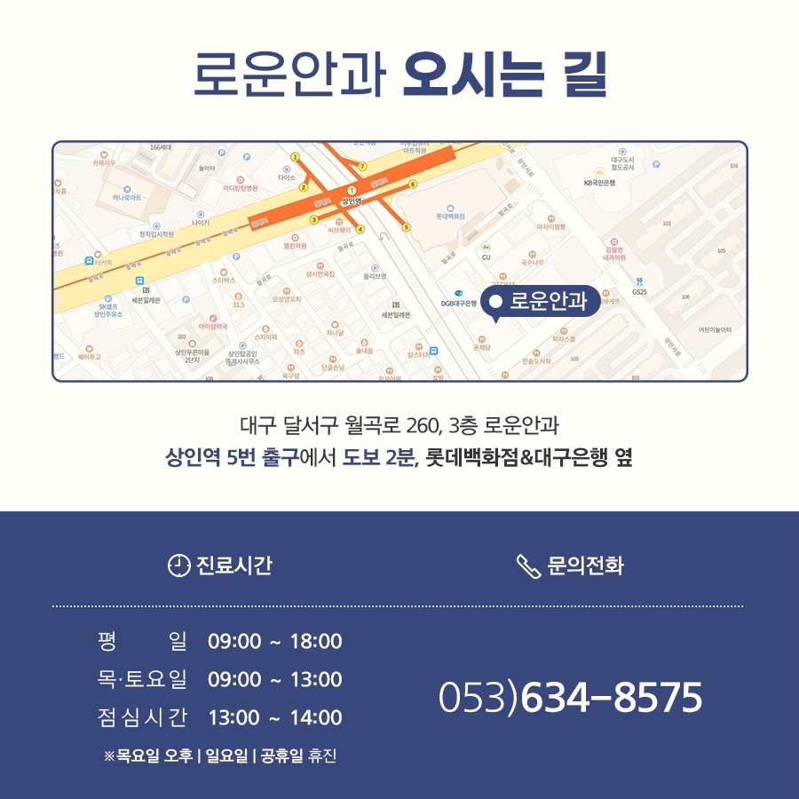 로운안과의원 이미지