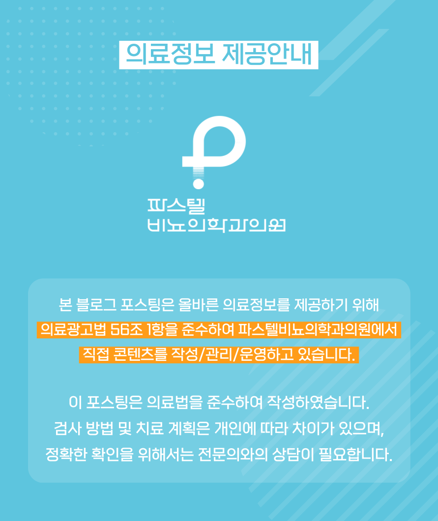 파스텔비뇨의학과의원 이미지