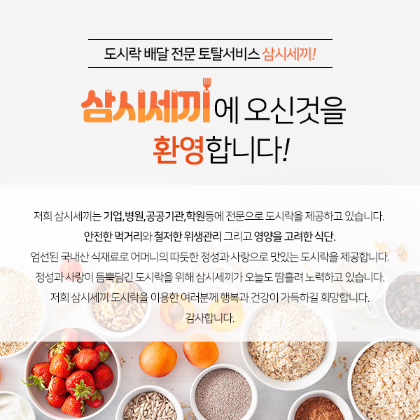 즐거운한끼 이미지