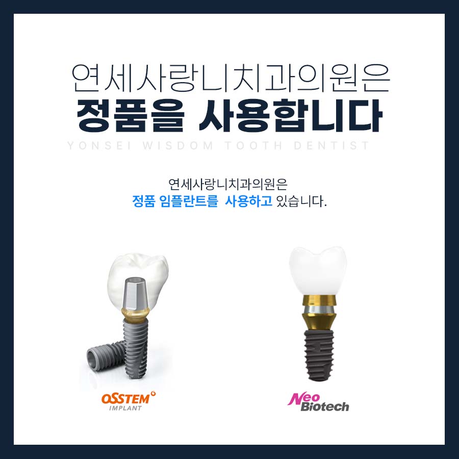 강북연세치과의원 이미지