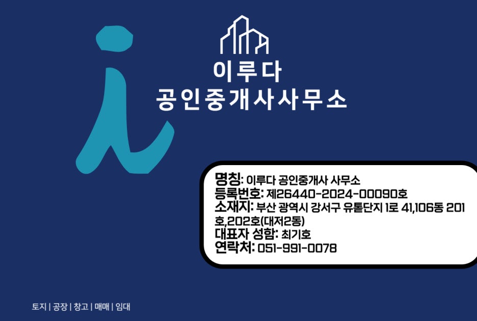 서부산IC(명지) 이미지
