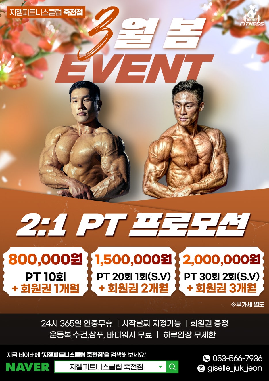 지젤피트니스클럽 이미지
