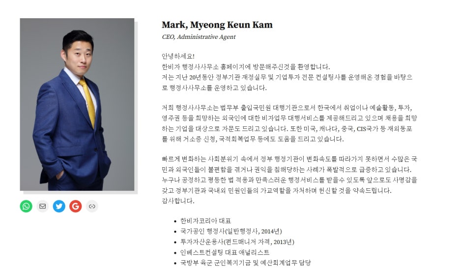 글로벌비자행정사사무소 이미지