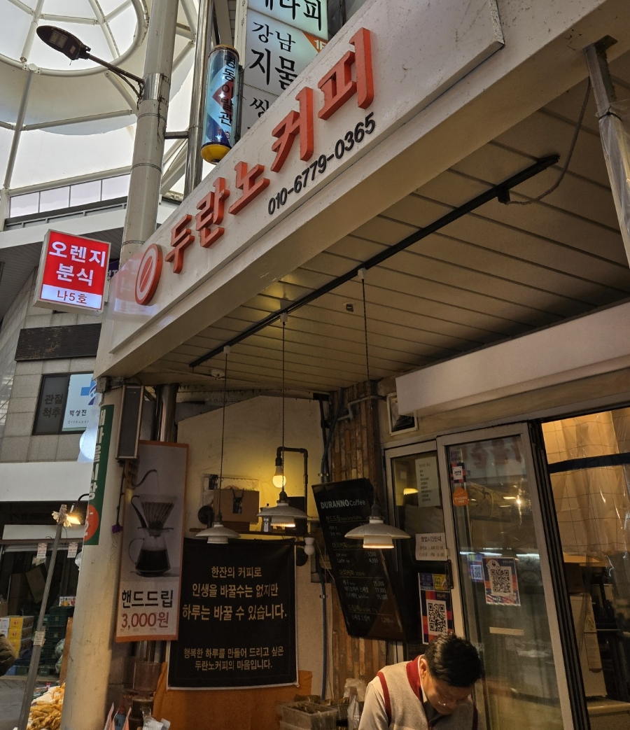 두란노커피 이미지