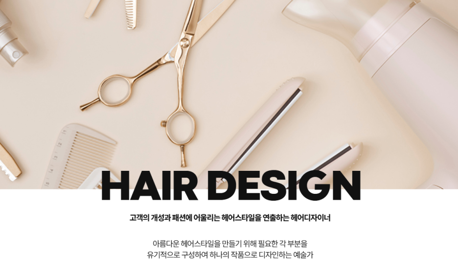 헤어꿈 이미지