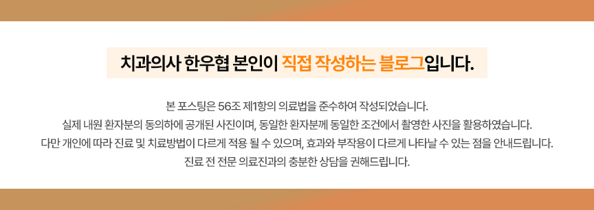 서울더편한치과의원 이미지