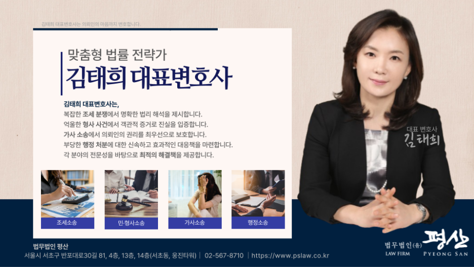 세무사김태희사무소 이미지