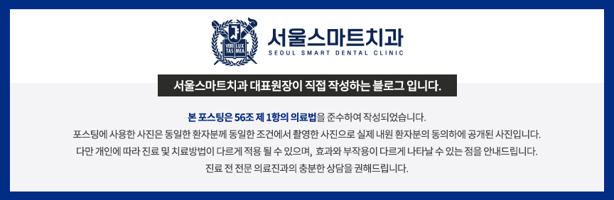 연수서울치과의원 이미지