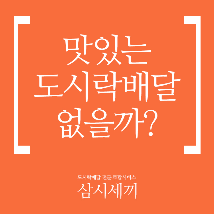 즐거운한끼 이미지