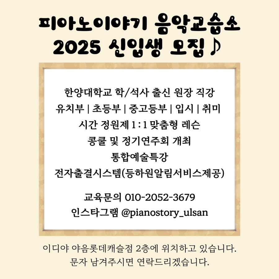 피아노이야기교습소 이미지