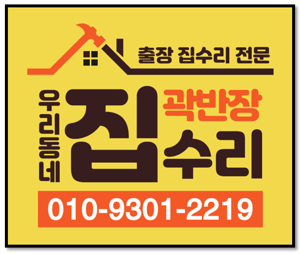 곽반장 이미지