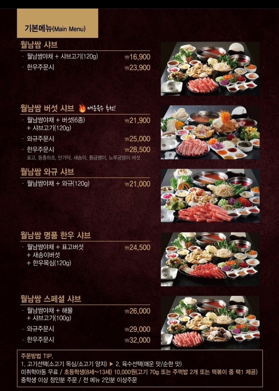 세종샤브샤브 이미지