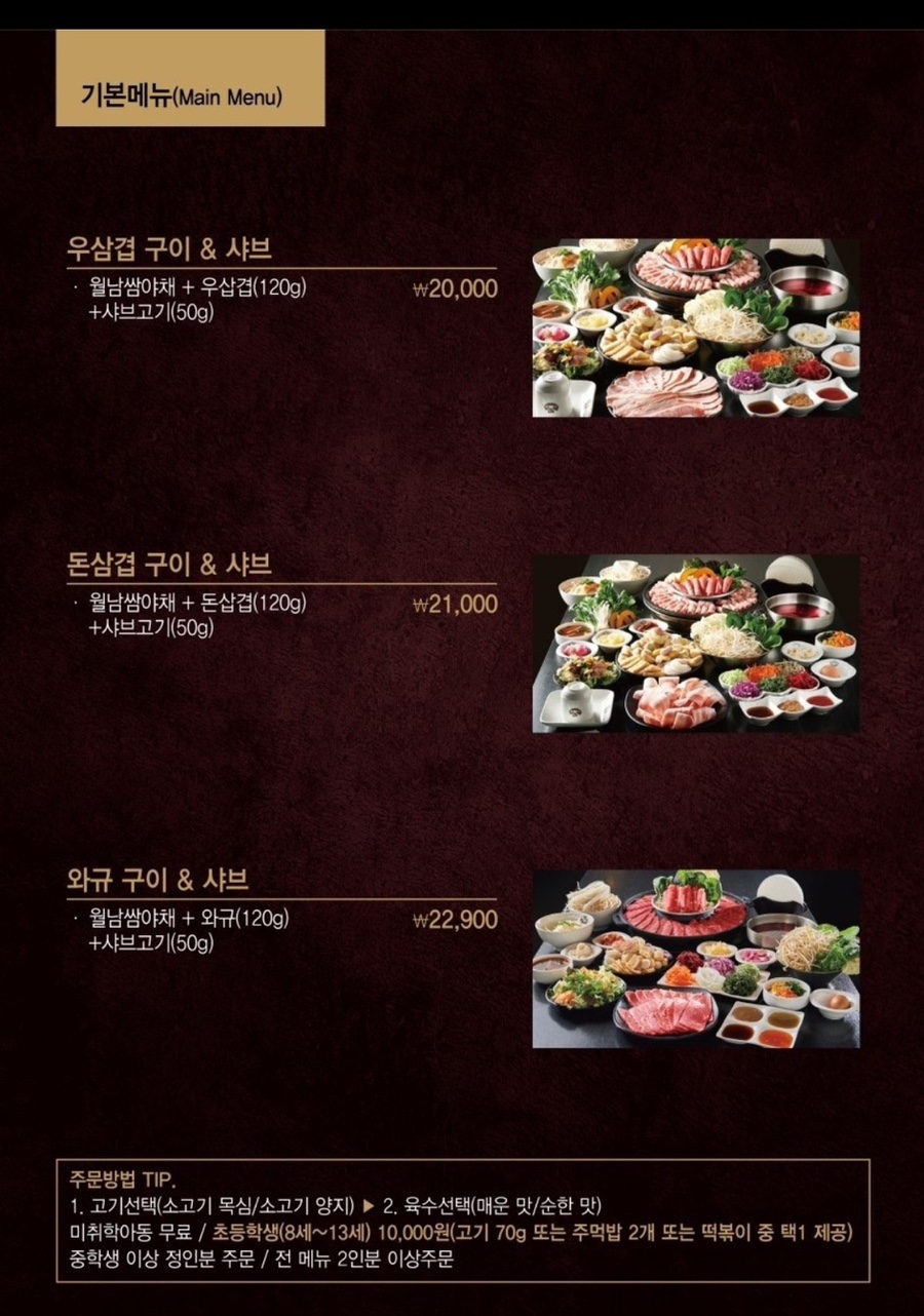 세종샤브샤브 이미지