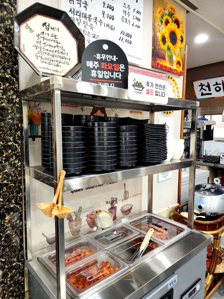 천하닭칼국수 이미지