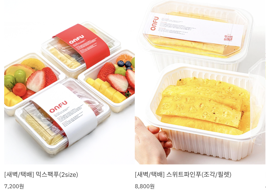 온푸(ONFU) 이미지